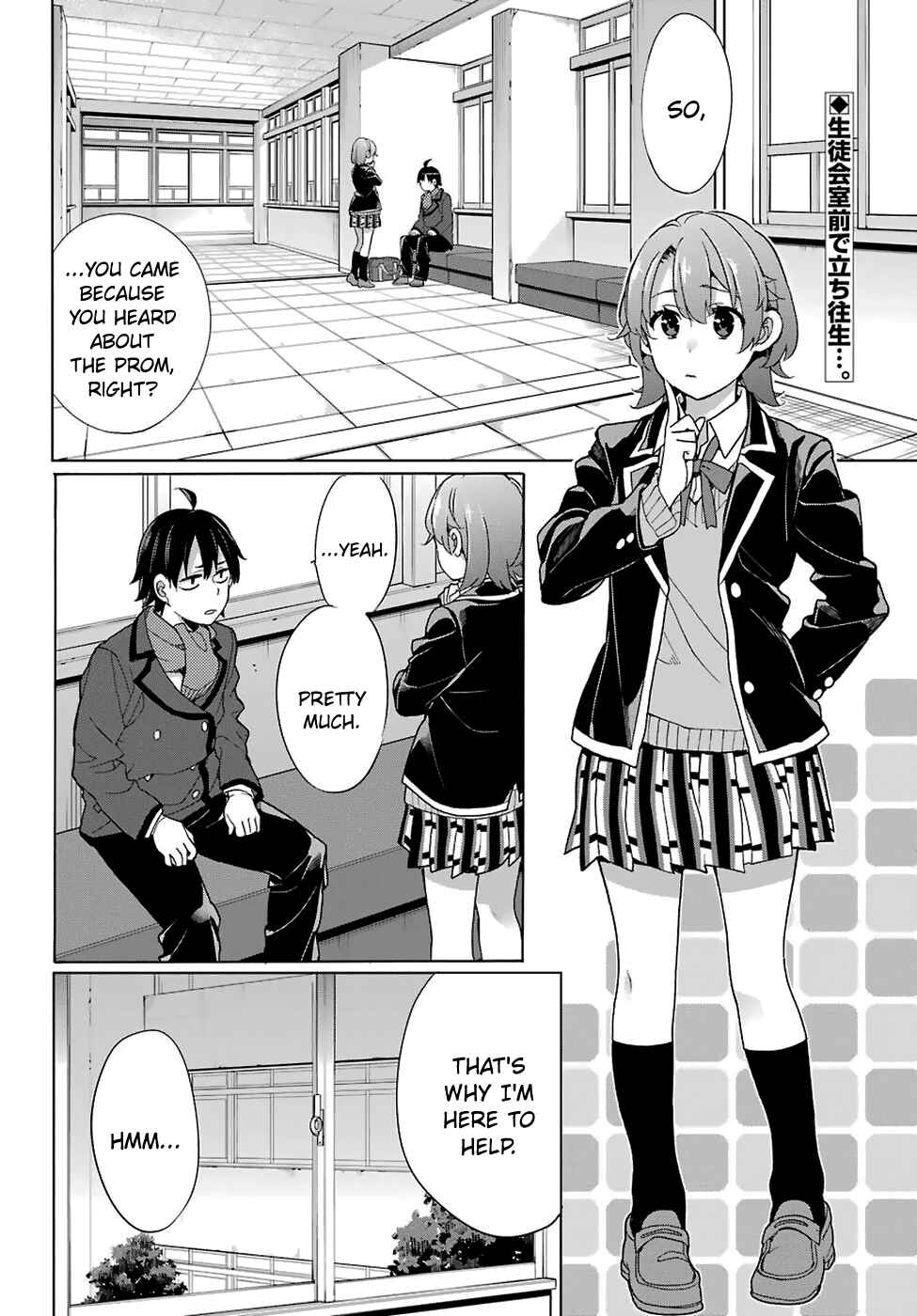 Page 2 Chapter 77 Yahari Ore no Seishun Love Come wa Machigatteiru.: Monologue