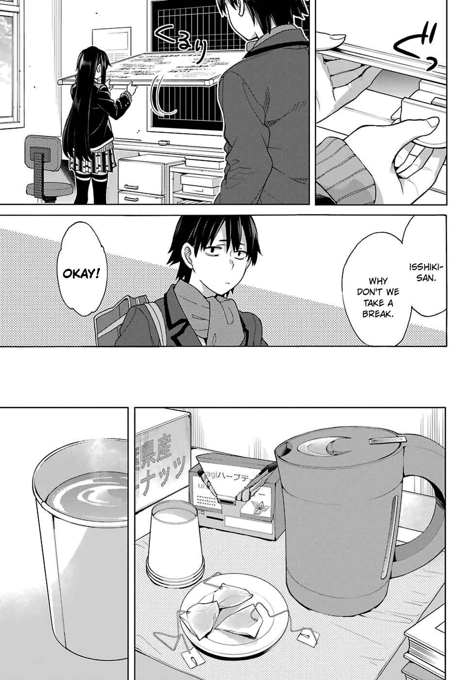 Page 21 Chapter 77 Yahari Ore no Seishun Love Come wa Machigatteiru.: Monologue