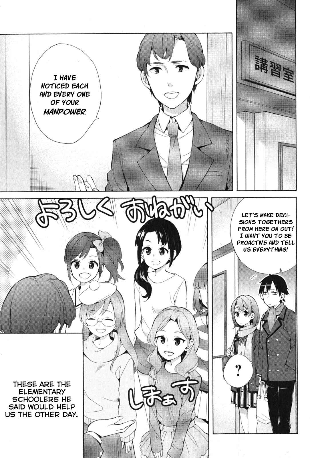 Page 14 Chapter 37 Yahari Ore no Seishun Love Come wa Machigatteiru.: Monologue