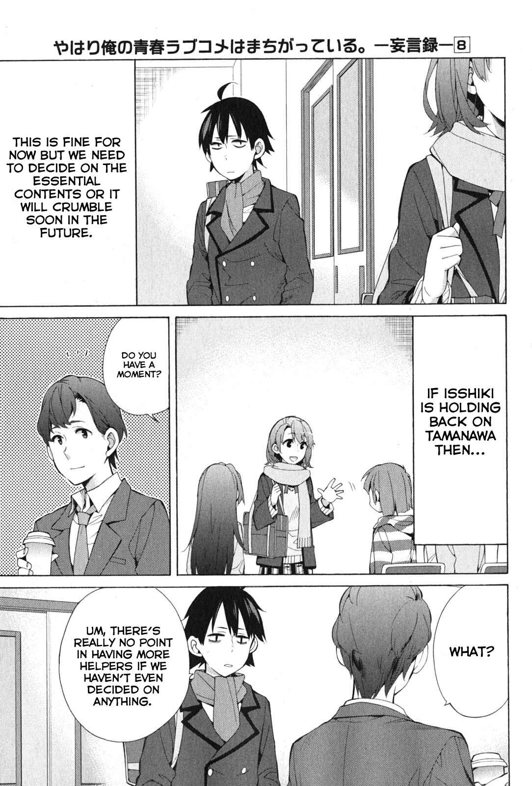 Page 18 Chapter 37 Yahari Ore no Seishun Love Come wa Machigatteiru.: Monologue