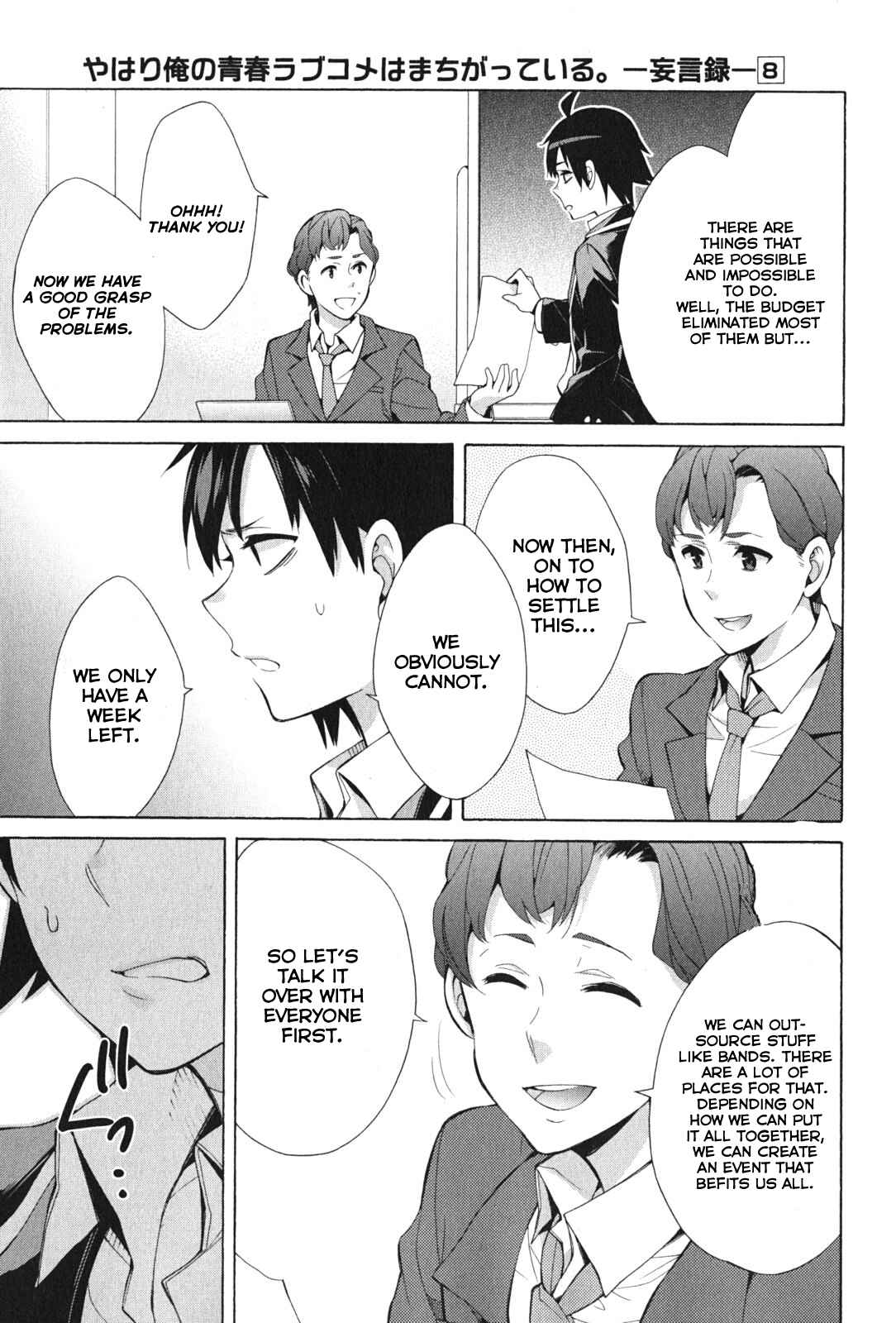 Page 36 Chapter 37 Yahari Ore no Seishun Love Come wa Machigatteiru.: Monologue
