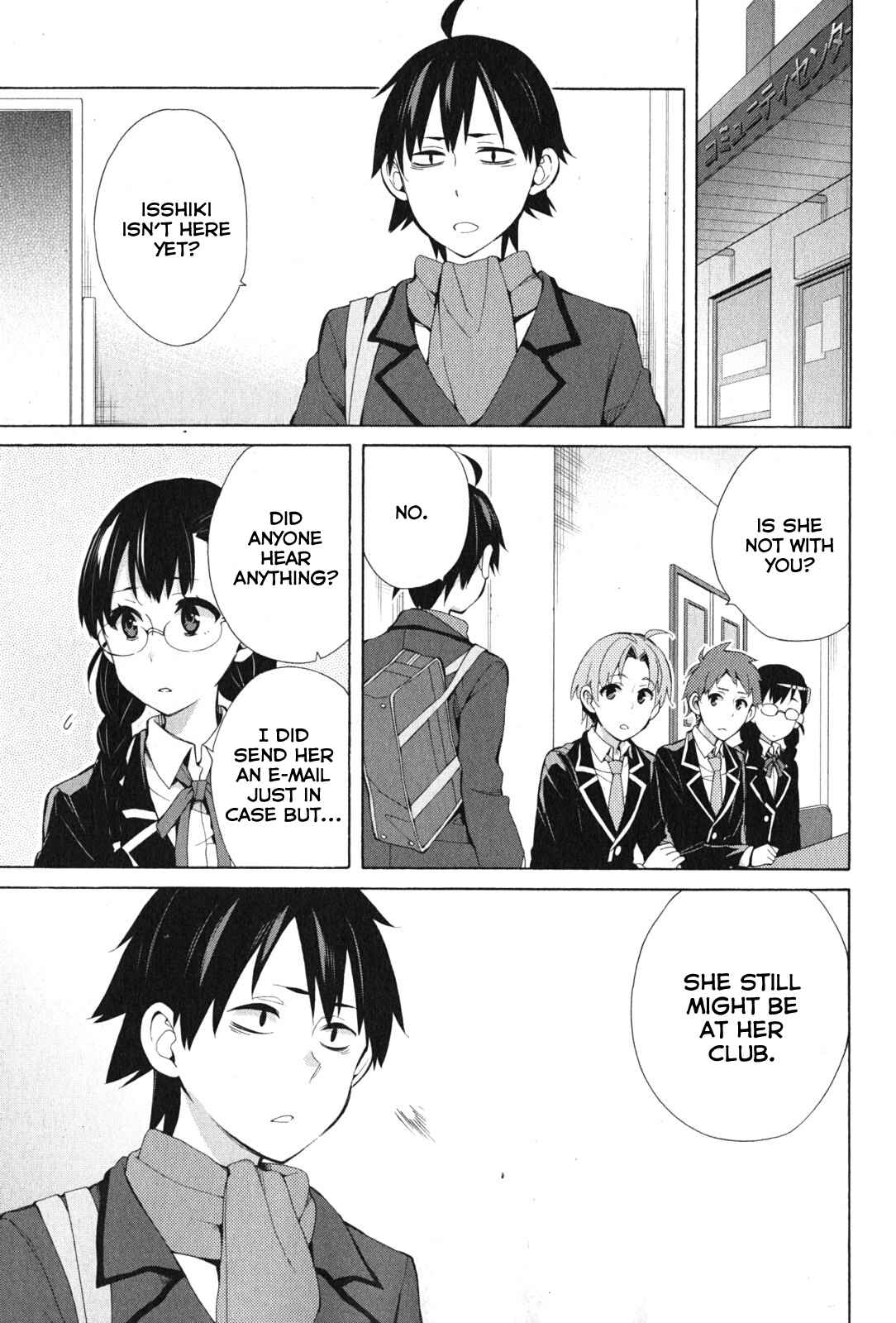 Page 6 Chapter 37 Yahari Ore no Seishun Love Come wa Machigatteiru.: Monologue