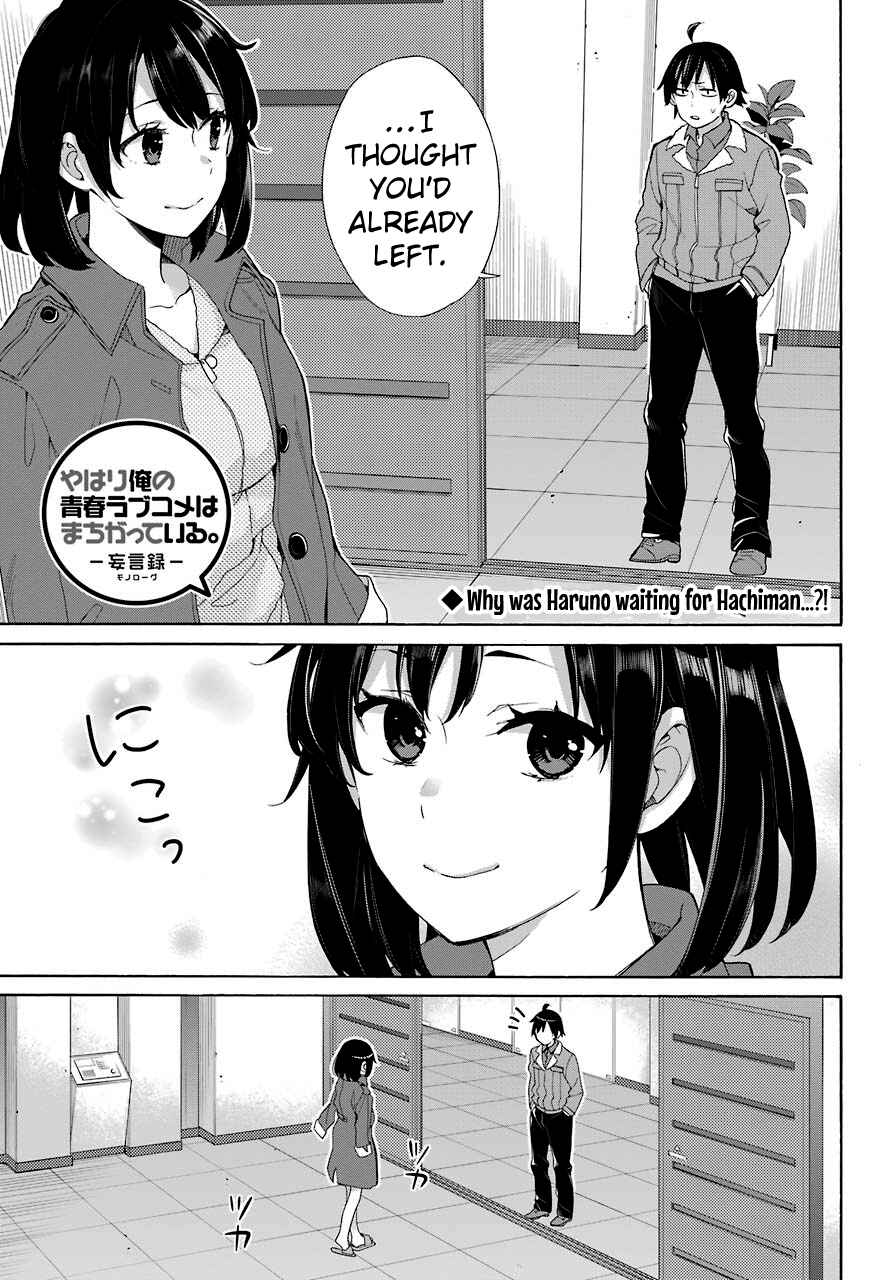 Page 1 Chapter 62 Yahari Ore no Seishun Love Come wa Machigatteiru.: Monologue