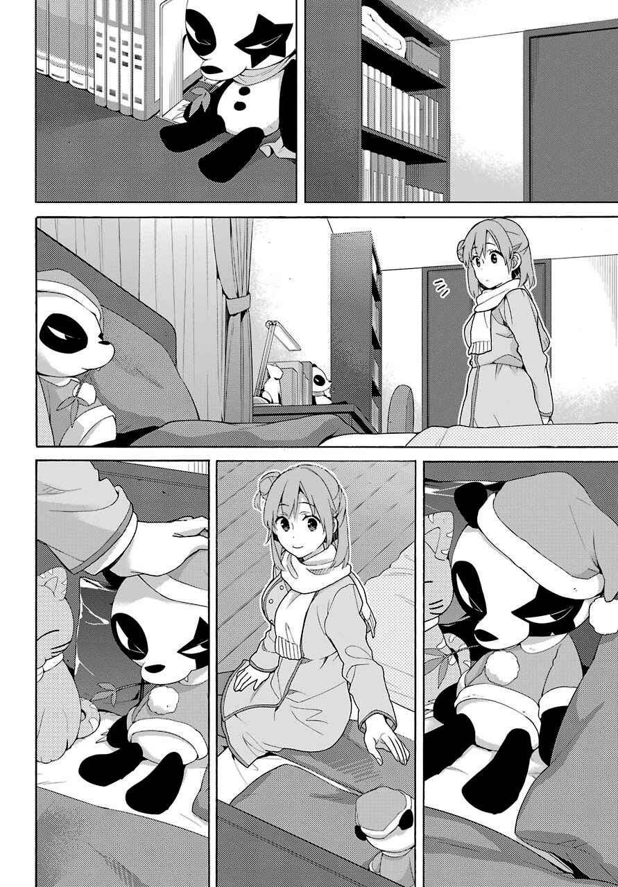Page 26 Chapter 62 Yahari Ore no Seishun Love Come wa Machigatteiru.: Monologue