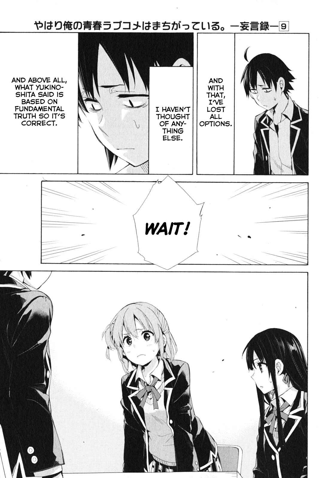Page 15 Chapter 40 Yahari Ore no Seishun Love Come wa Machigatteiru.: Monologue