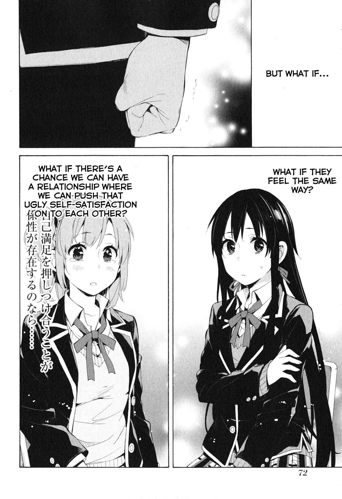 Page 24 Chapter 40 Yahari Ore no Seishun Love Come wa Machigatteiru.: Monologue