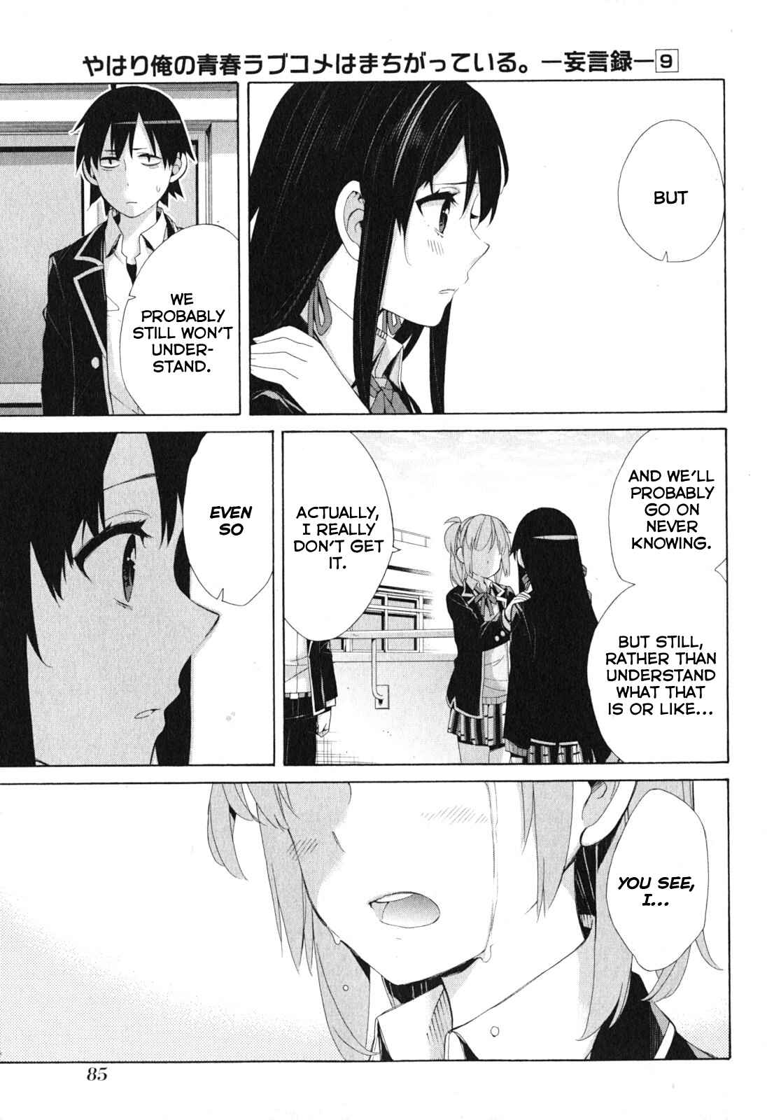 Page 36 Chapter 40 Yahari Ore no Seishun Love Come wa Machigatteiru.: Monologue
