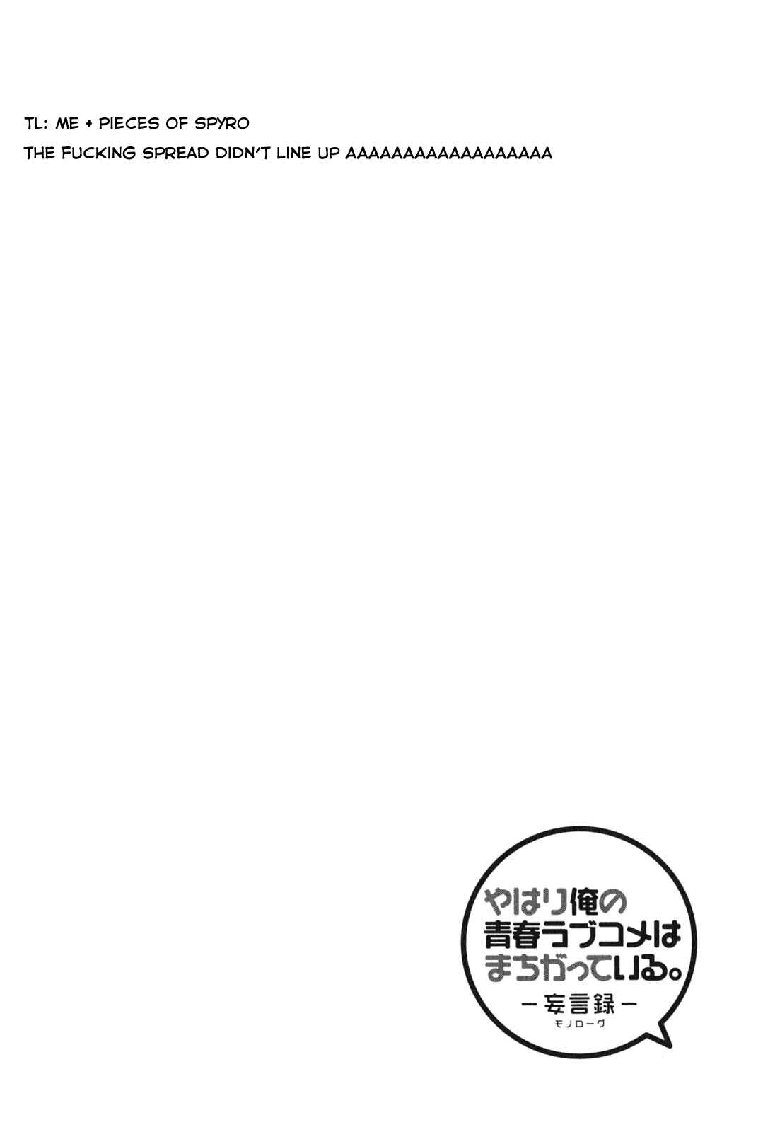 Page 43 Chapter 40 Yahari Ore no Seishun Love Come wa Machigatteiru.: Monologue