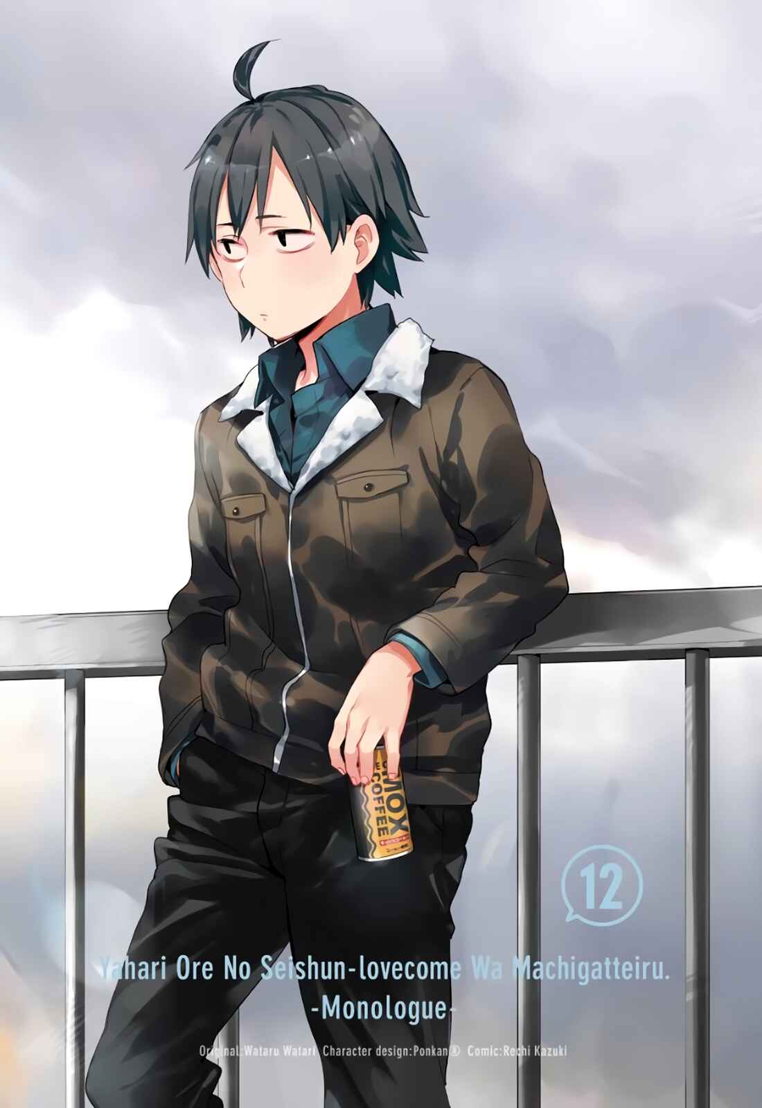 Page 3 Chapter 54 Yahari Ore no Seishun Love Come wa Machigatteiru.: Monologue