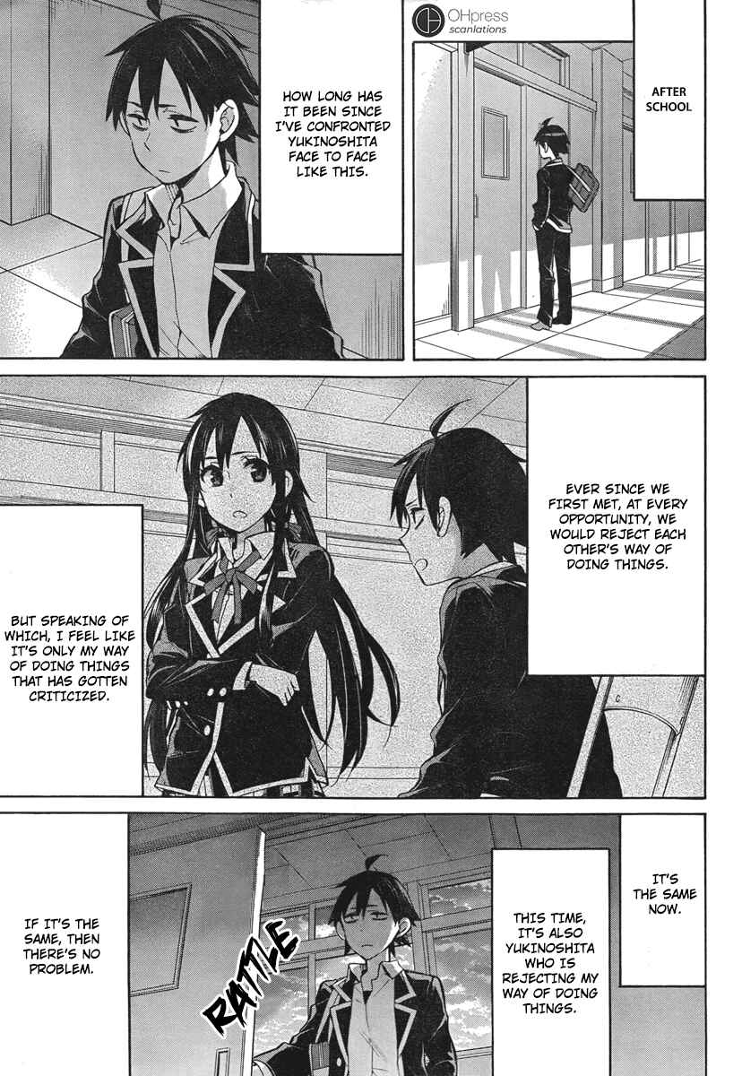 Page 25 Chapter 31 Yahari Ore no Seishun Love Come wa Machigatteiru.: Monologue