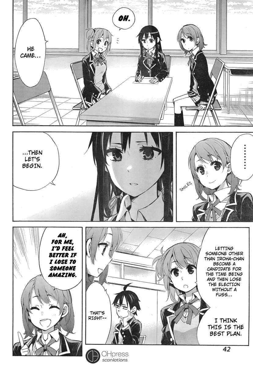 Page 26 Chapter 31 Yahari Ore no Seishun Love Come wa Machigatteiru.: Monologue