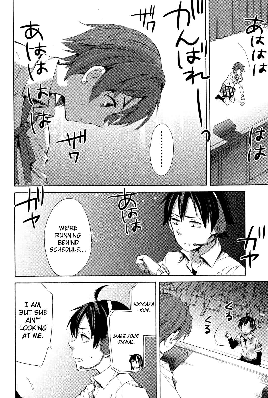 Page 18 Chapter 24 Yahari Ore no Seishun Love Come wa Machigatteiru.: Monologue