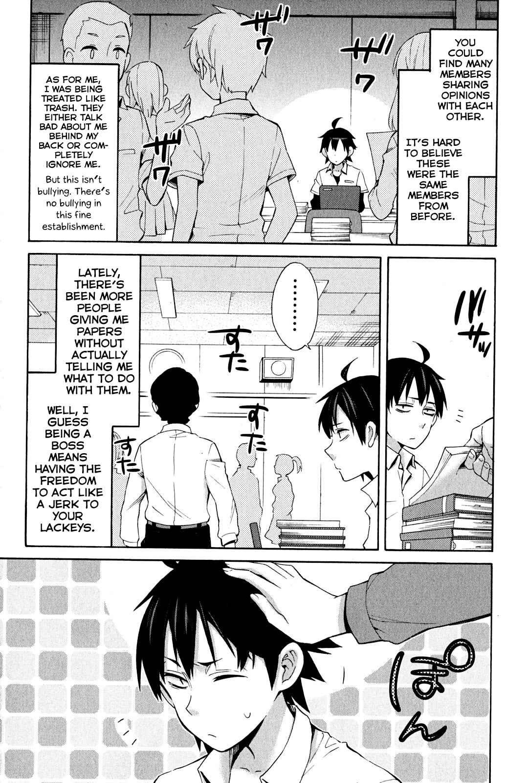 Page 5 Chapter 24 Yahari Ore no Seishun Love Come wa Machigatteiru.: Monologue