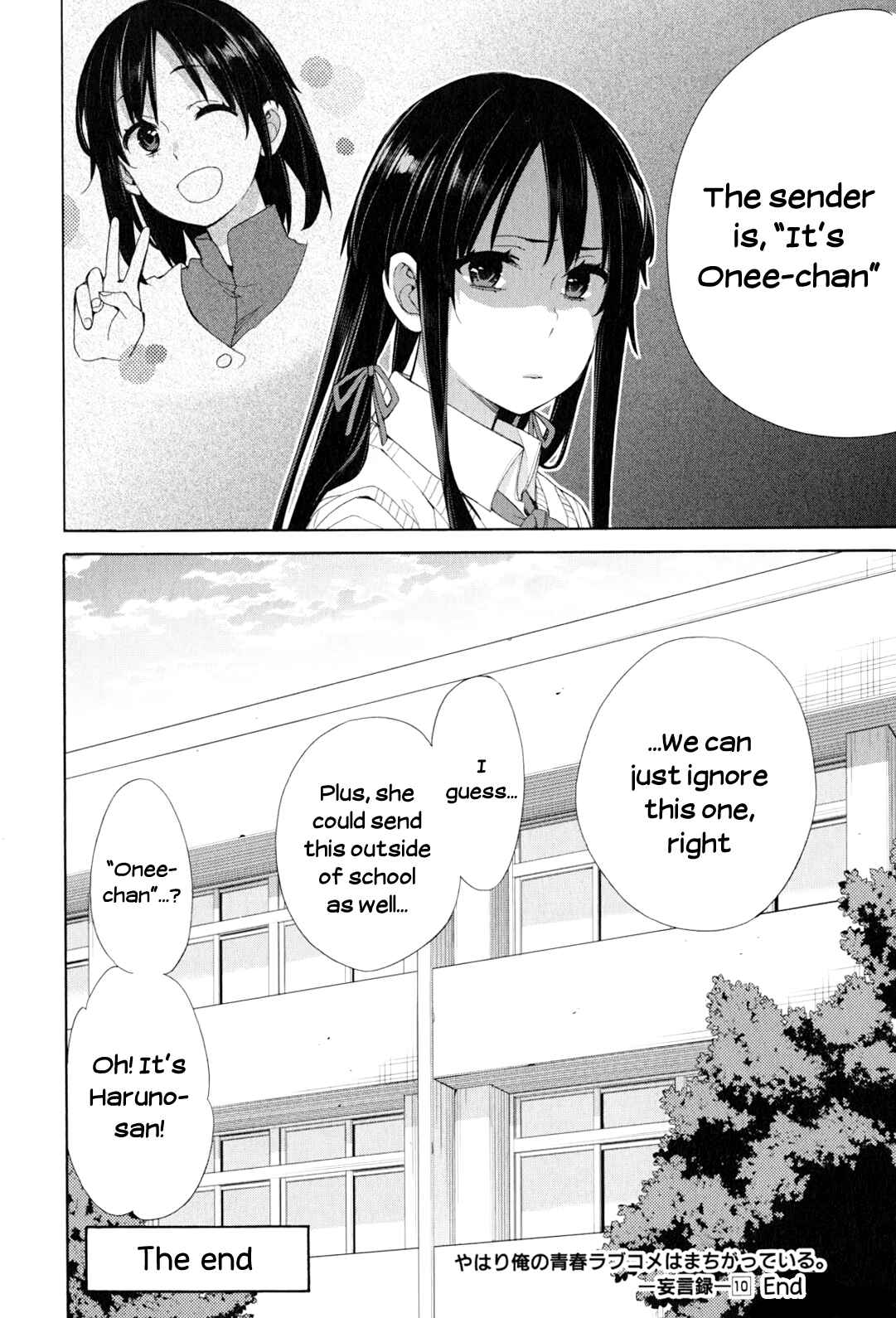 Page 10 Chapter 48.5 Yahari Ore no Seishun Love Come wa Machigatteiru.: Monologue