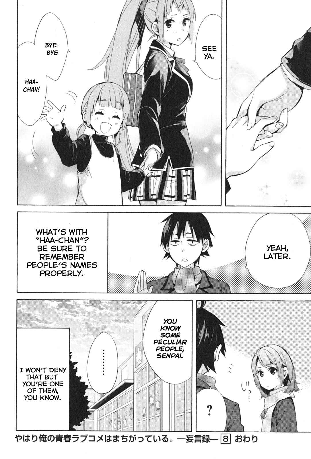 Page 10 Chapter 37.5 Yahari Ore no Seishun Love Come wa Machigatteiru.: Monologue