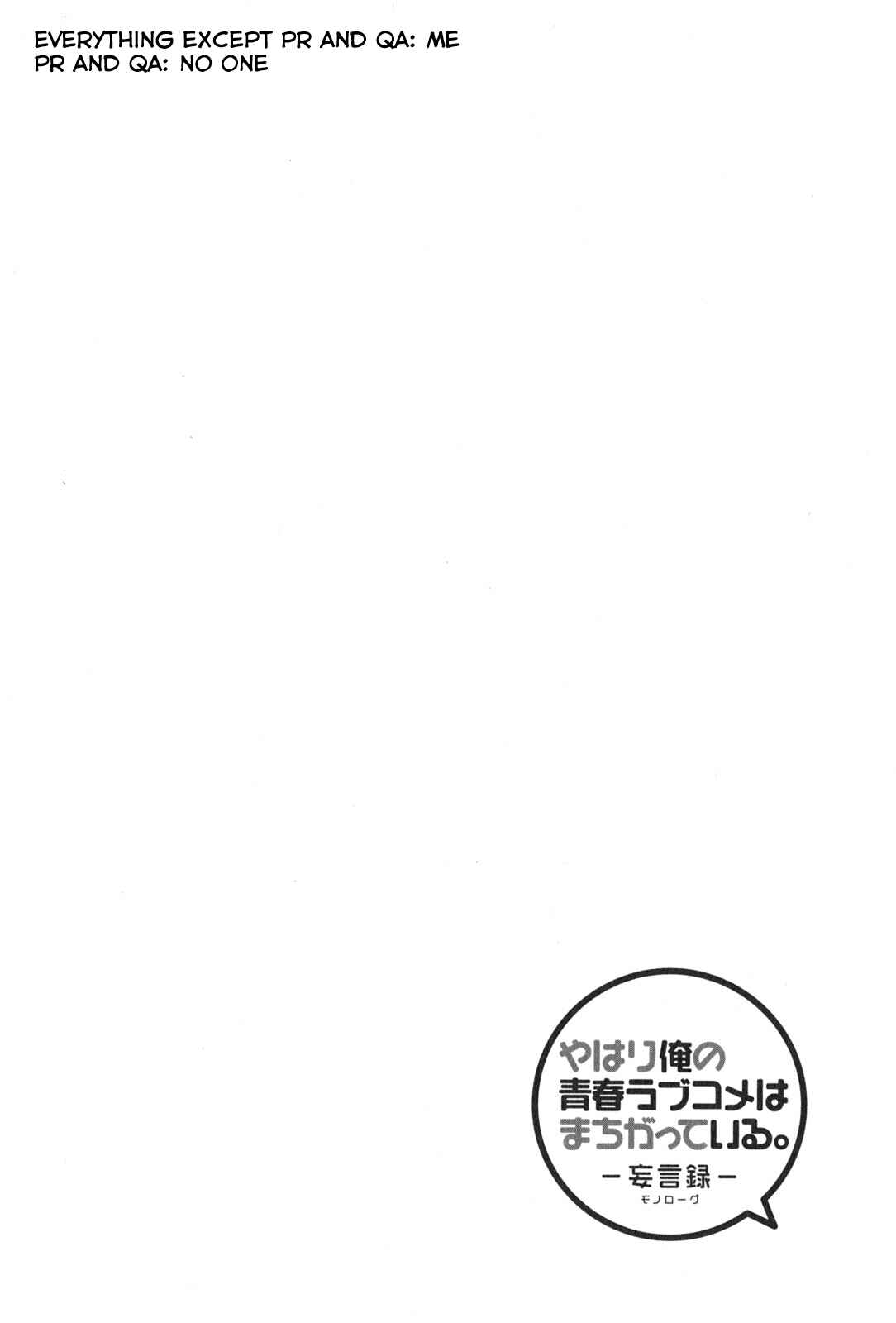 Page 12 Chapter 37.5 Yahari Ore no Seishun Love Come wa Machigatteiru.: Monologue