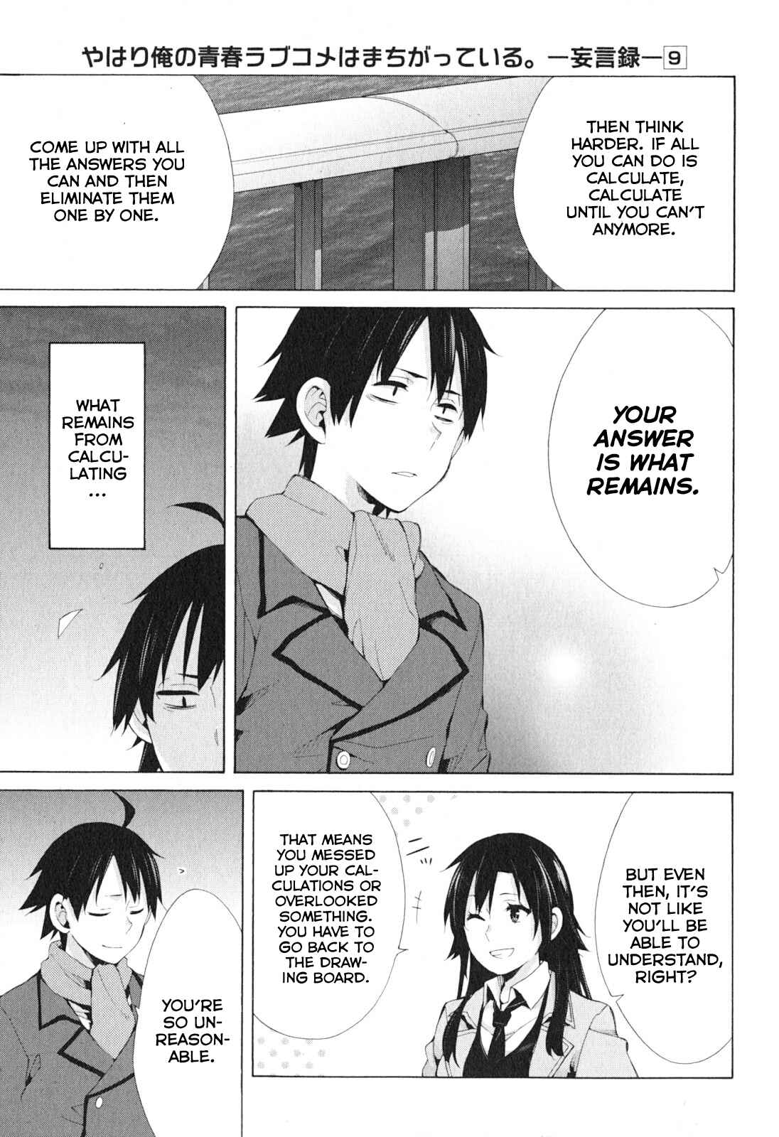 Page 13 Chapter 39 Yahari Ore no Seishun Love Come wa Machigatteiru.: Monologue