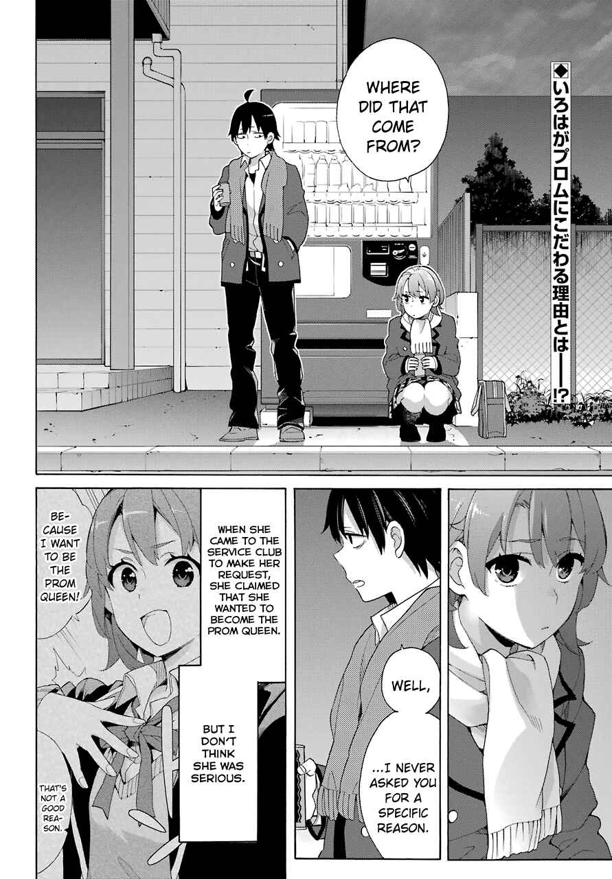 Page 2 Chapter 80 Yahari Ore no Seishun Love Come wa Machigatteiru.: Monologue