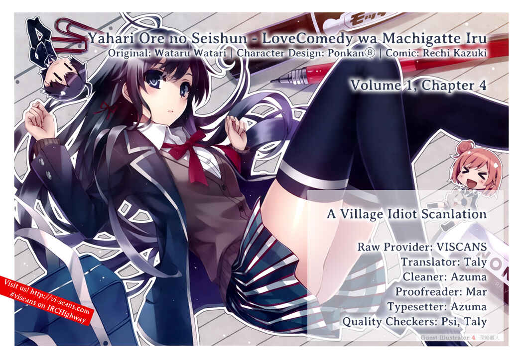 Page 1 Chapter 4 Yahari Ore no Seishun Love Come wa Machigatteiru.: Monologue
