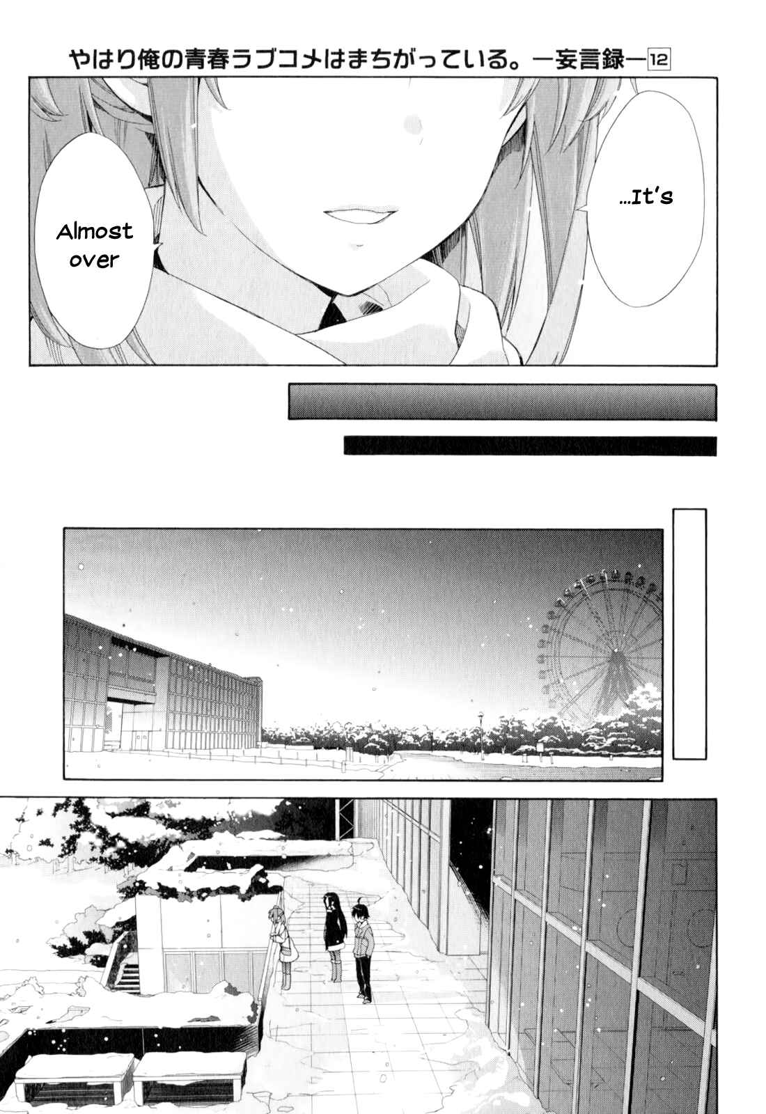 Page 24 Chapter 58 Yahari Ore no Seishun Love Come wa Machigatteiru.: Monologue