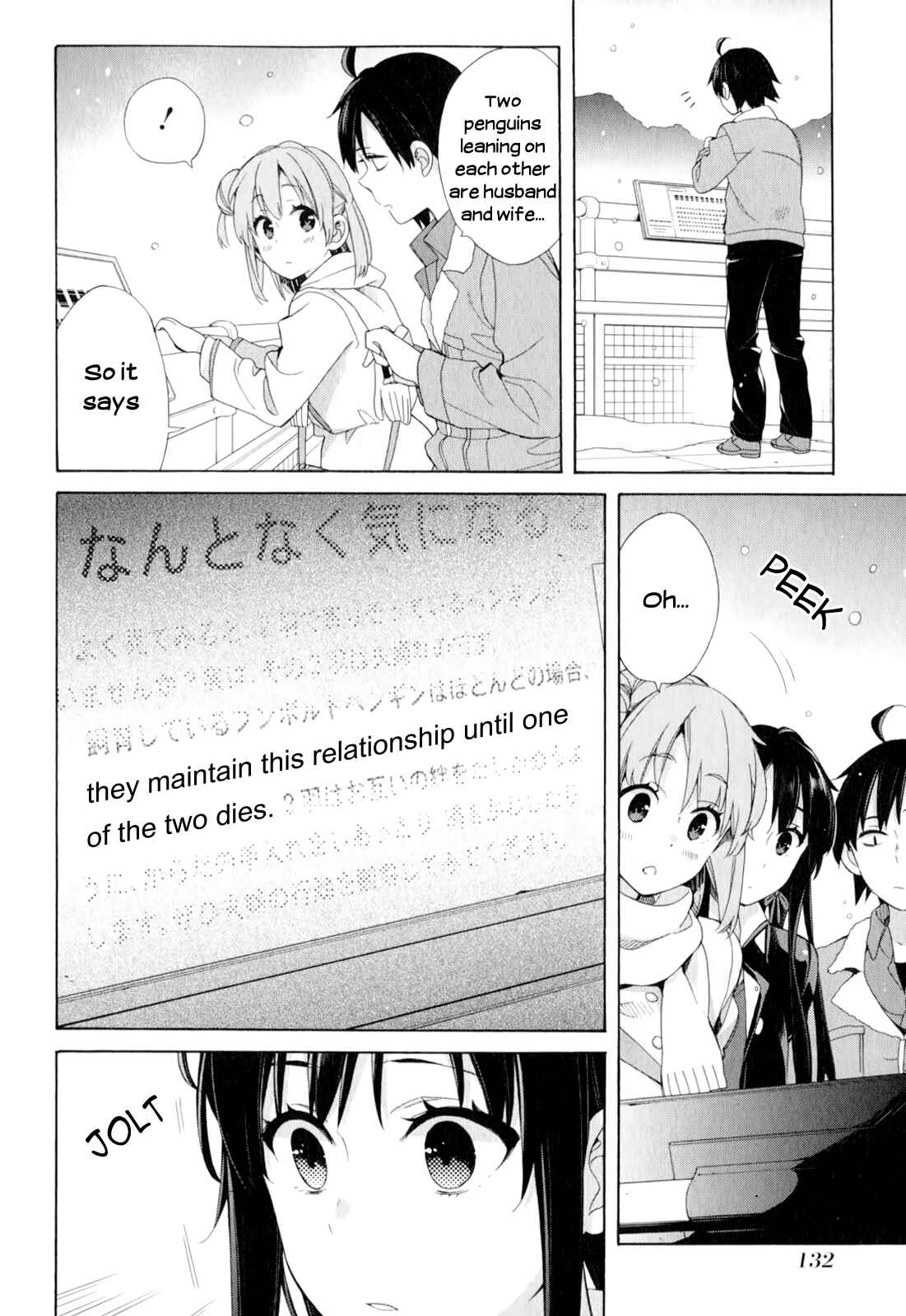 Page 5 Chapter 58 Yahari Ore no Seishun Love Come wa Machigatteiru.: Monologue