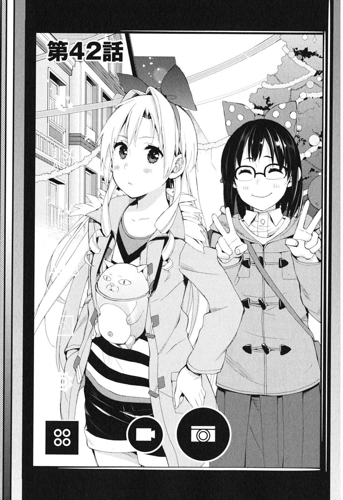 Page 1 Chapter 42 Yahari Ore no Seishun Love Come wa Machigatteiru.: Monologue