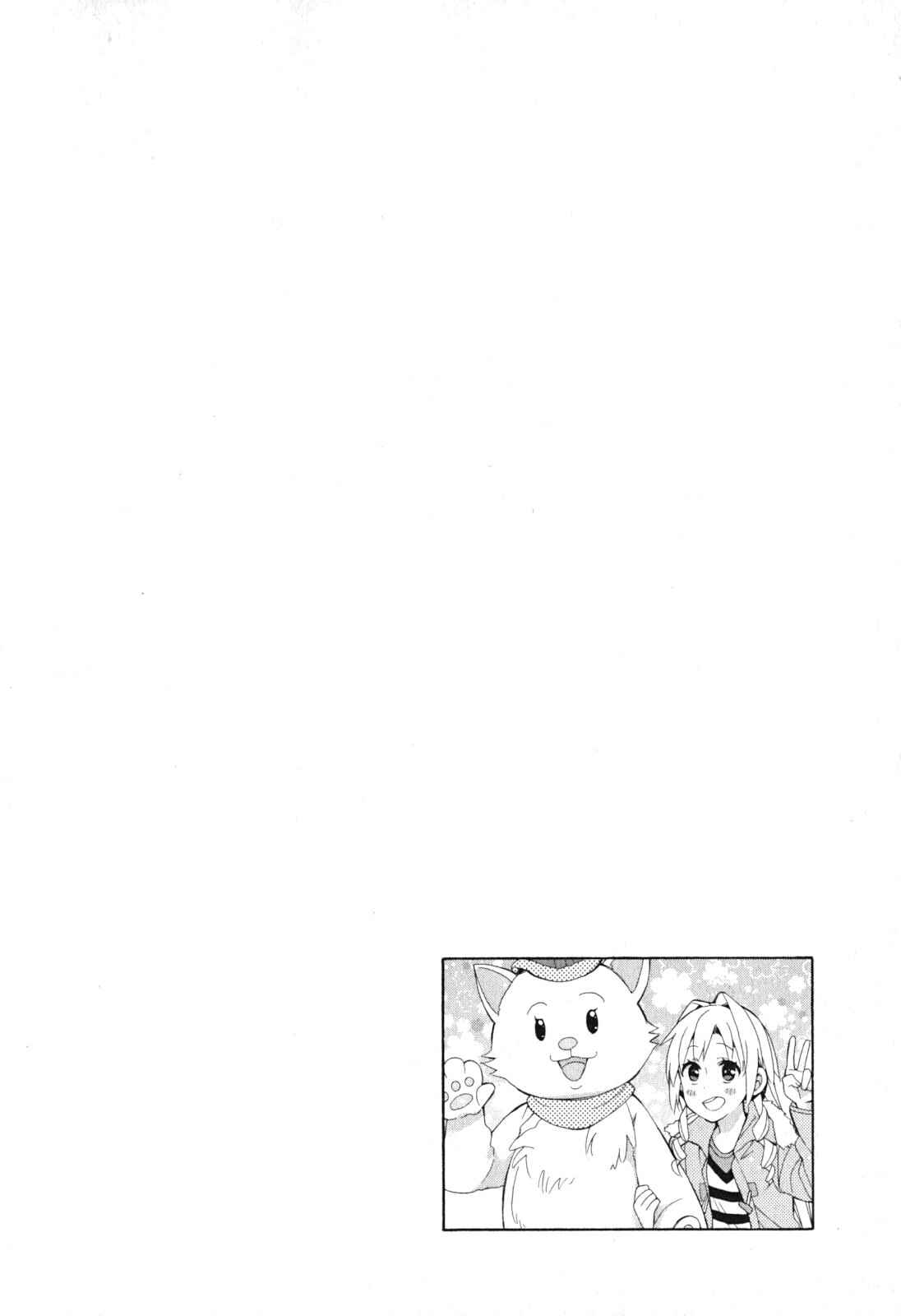 Page 44 Chapter 42 Yahari Ore no Seishun Love Come wa Machigatteiru.: Monologue