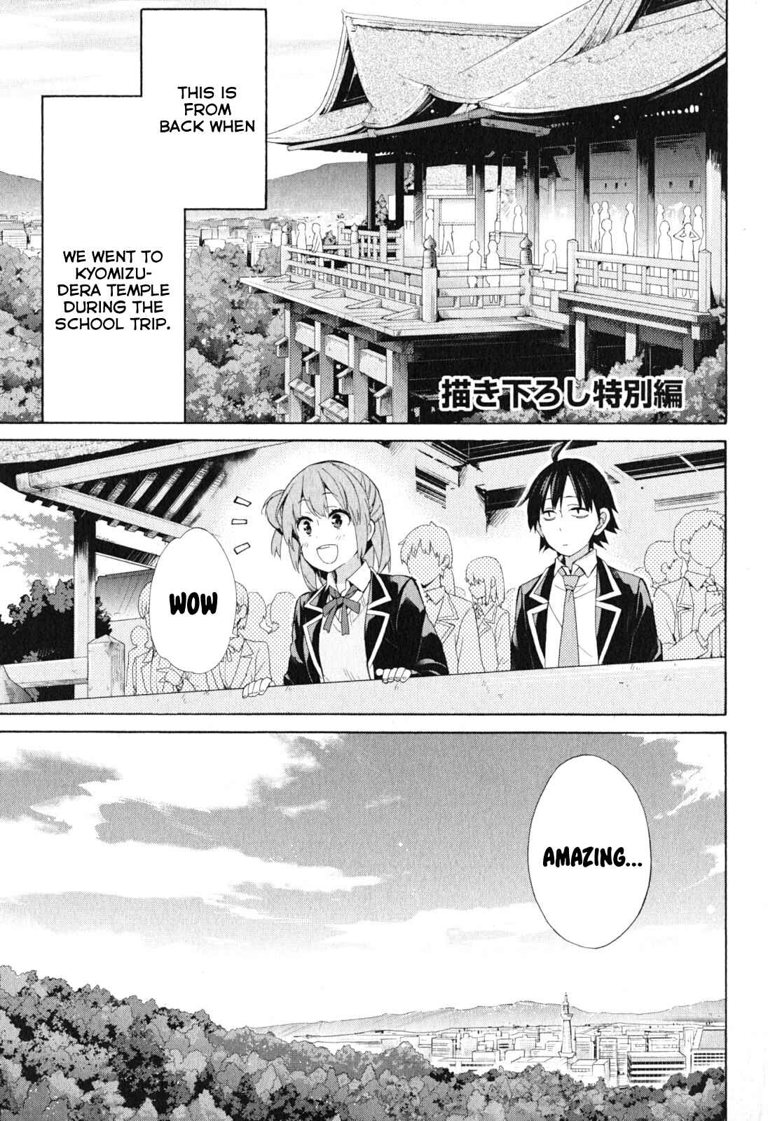 Page 45 Chapter 42 Yahari Ore no Seishun Love Come wa Machigatteiru.: Monologue