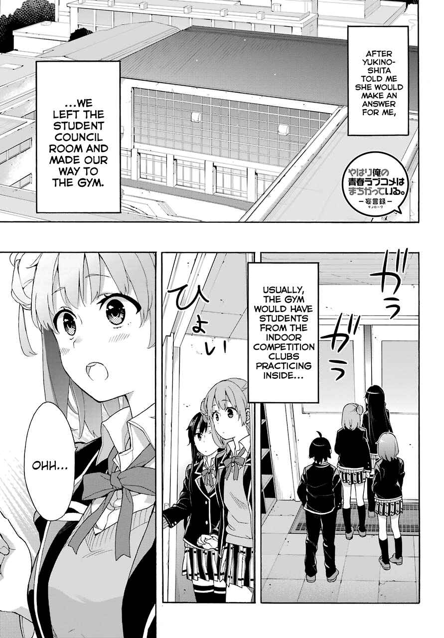 Page 1 Chapter 69 Yahari Ore no Seishun Love Come wa Machigatteiru.: Monologue