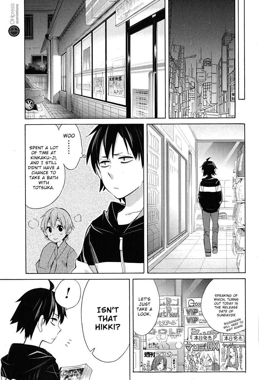 Page 25 Chapter 28 Yahari Ore no Seishun Love Come wa Machigatteiru.: Monologue