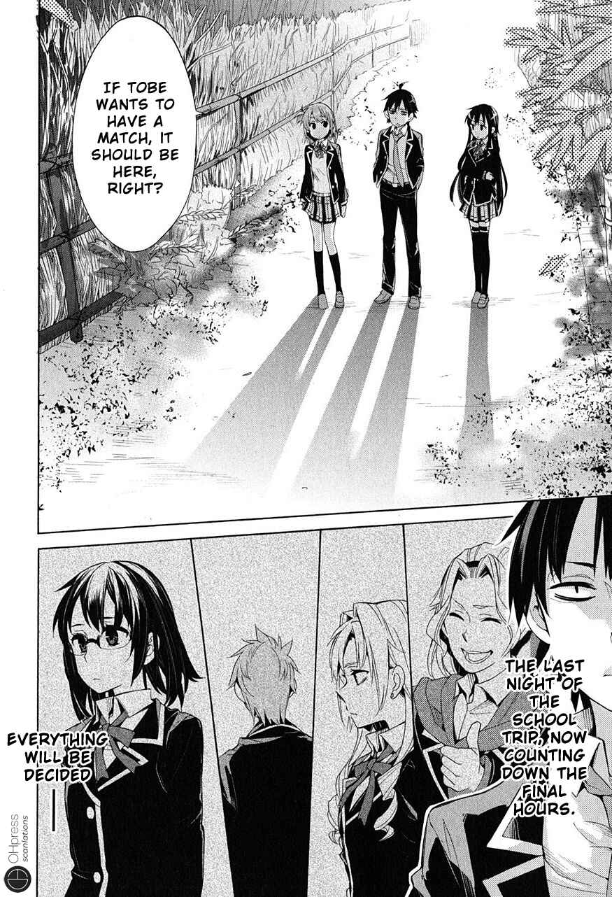 Page 41 Chapter 28 Yahari Ore no Seishun Love Come wa Machigatteiru.: Monologue