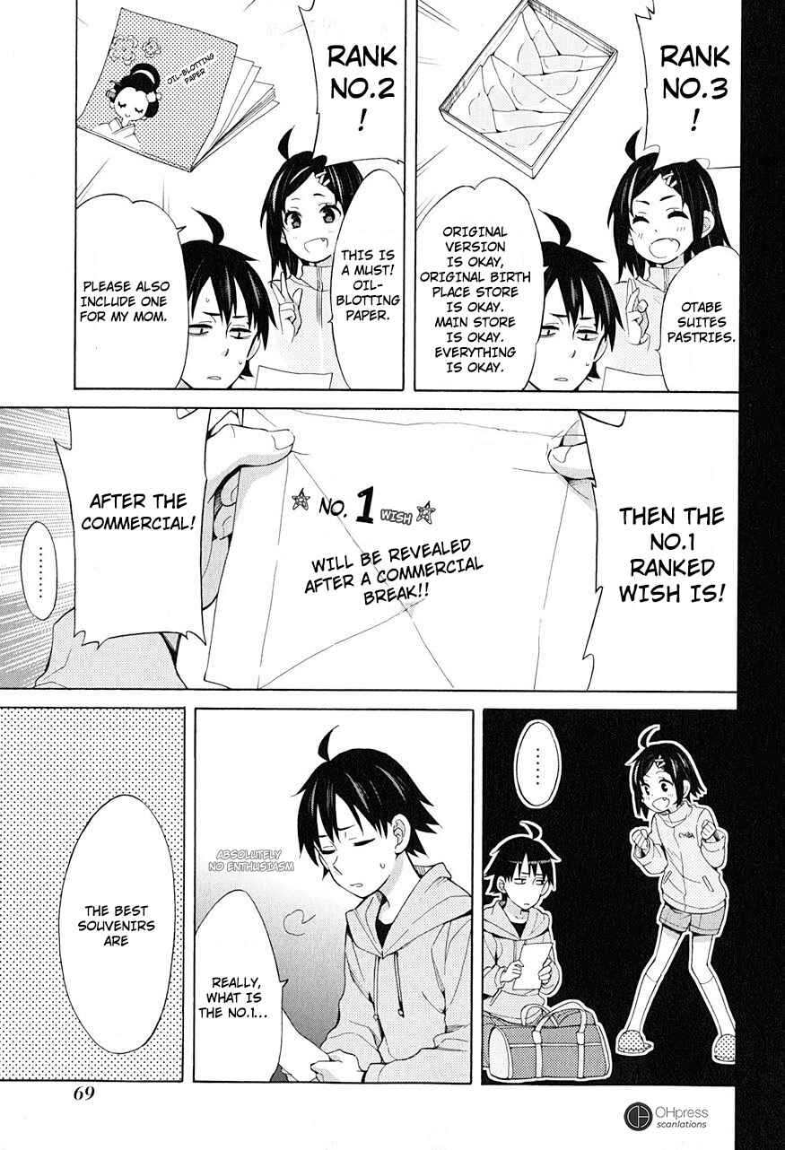 Page 5 Chapter 28 Yahari Ore no Seishun Love Come wa Machigatteiru.: Monologue