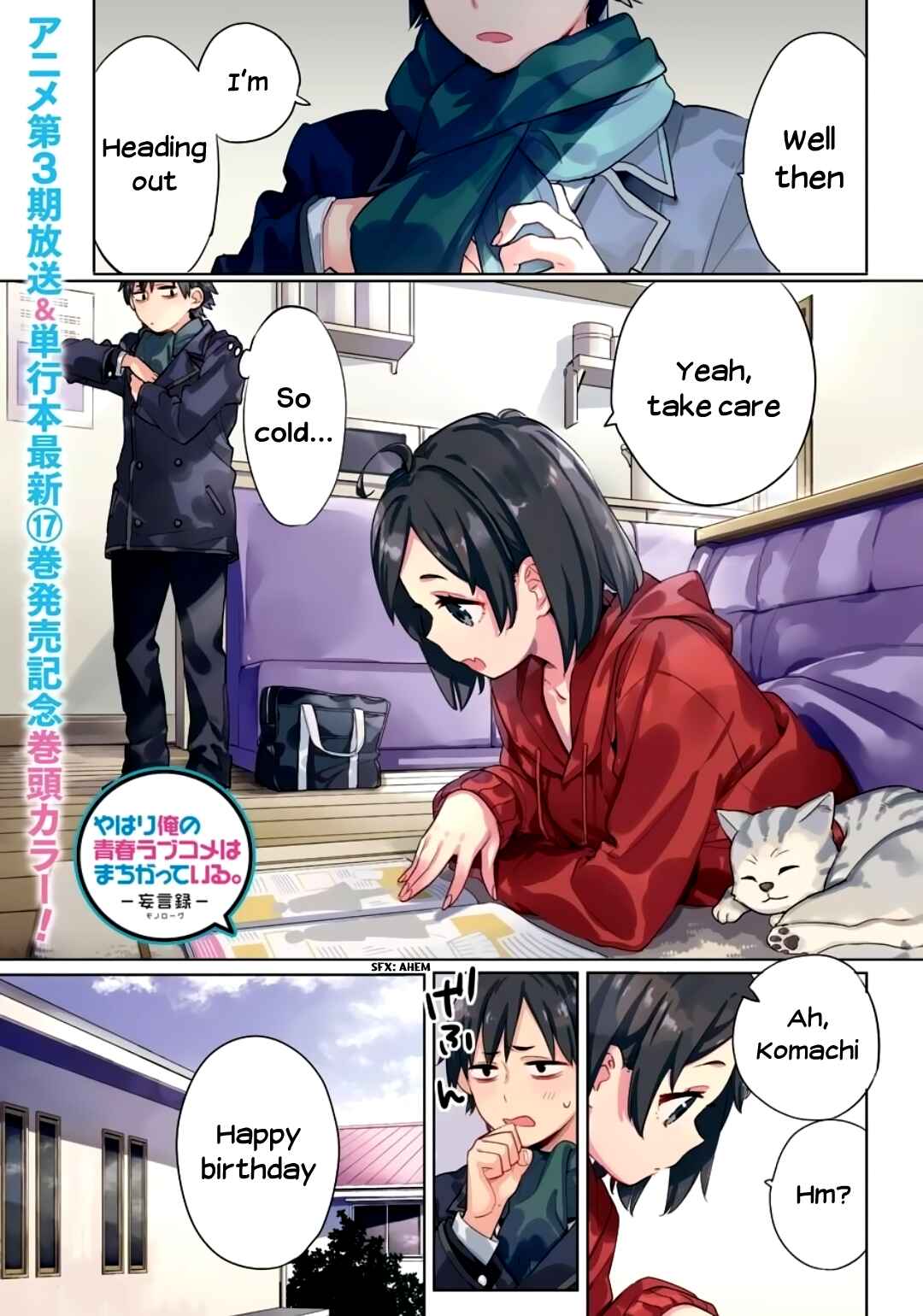 Page 1 Chapter 86 Yahari Ore no Seishun Love Come wa Machigatteiru.: Monologue
