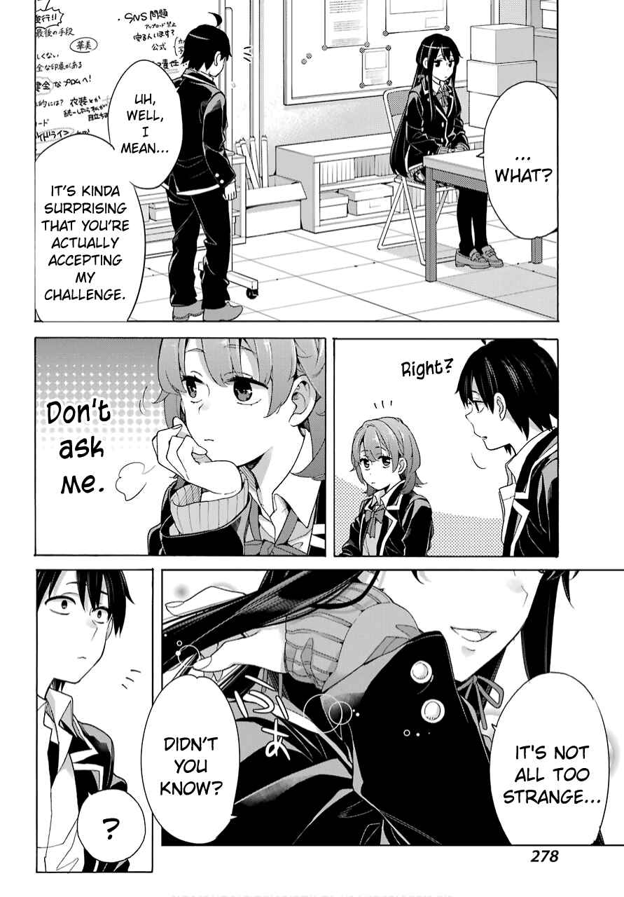 Page 16 Chapter 79 Yahari Ore no Seishun Love Come wa Machigatteiru.: Monologue