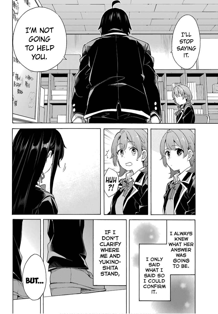 Page 5 Chapter 79 Yahari Ore no Seishun Love Come wa Machigatteiru.: Monologue