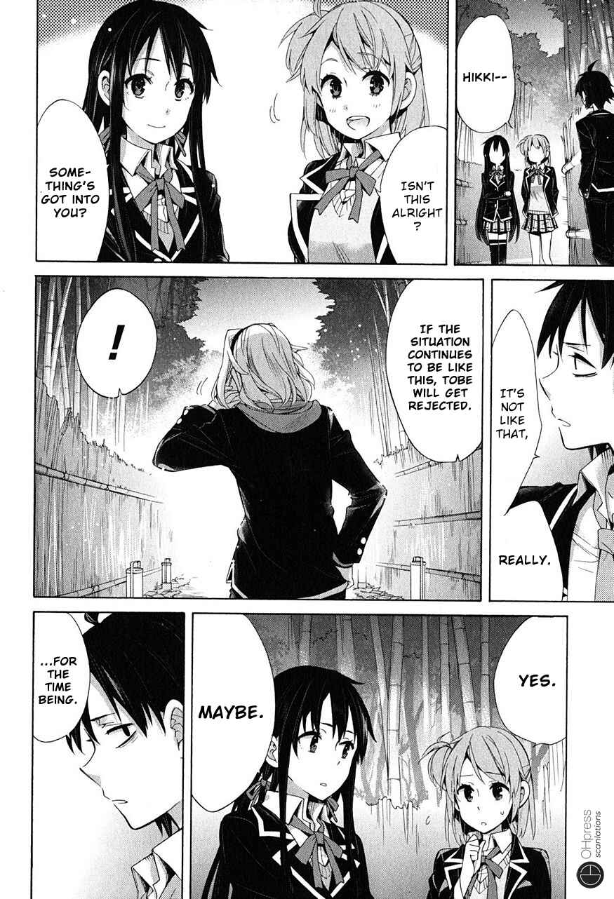 Page 15 Chapter 29 Yahari Ore no Seishun Love Come wa Machigatteiru.: Monologue