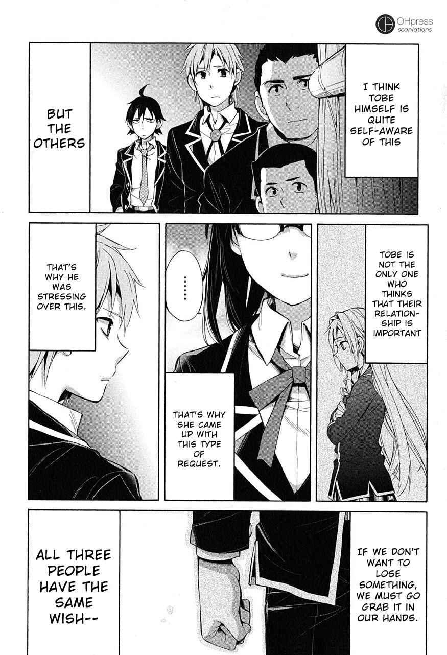 Page 19 Chapter 29 Yahari Ore no Seishun Love Come wa Machigatteiru.: Monologue