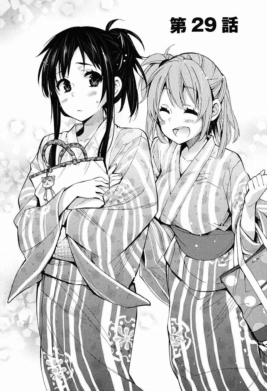 Page 2 Chapter 29 Yahari Ore no Seishun Love Come wa Machigatteiru.: Monologue