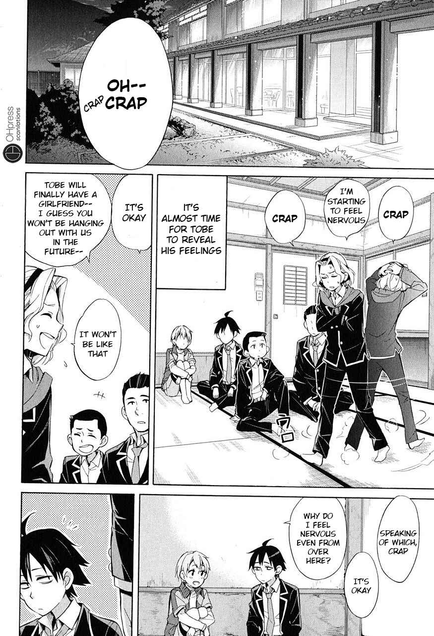 Page 3 Chapter 29 Yahari Ore no Seishun Love Come wa Machigatteiru.: Monologue