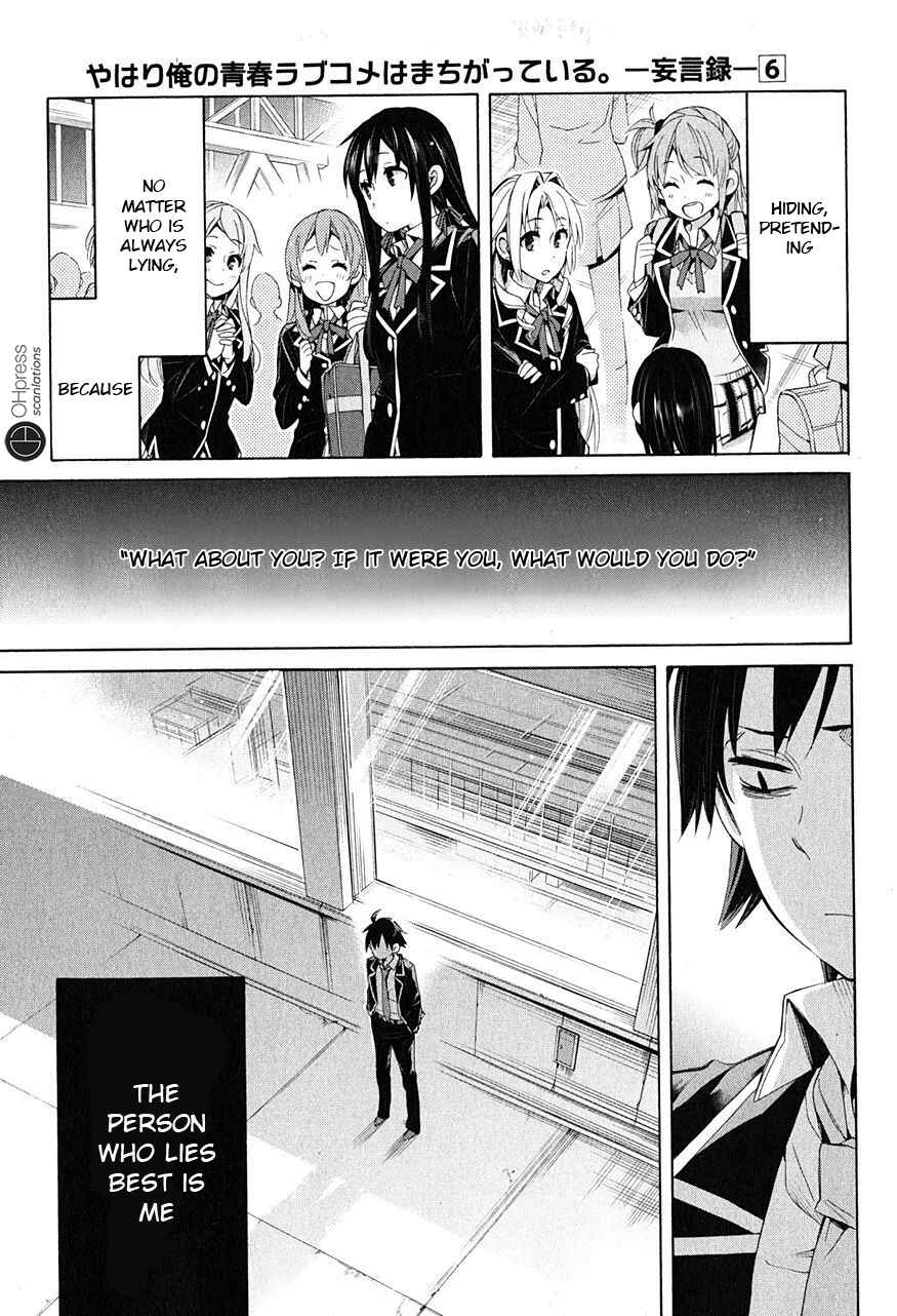 Page 40 Chapter 29 Yahari Ore no Seishun Love Come wa Machigatteiru.: Monologue