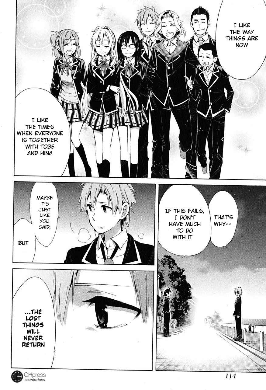 Page 7 Chapter 29 Yahari Ore no Seishun Love Come wa Machigatteiru.: Monologue