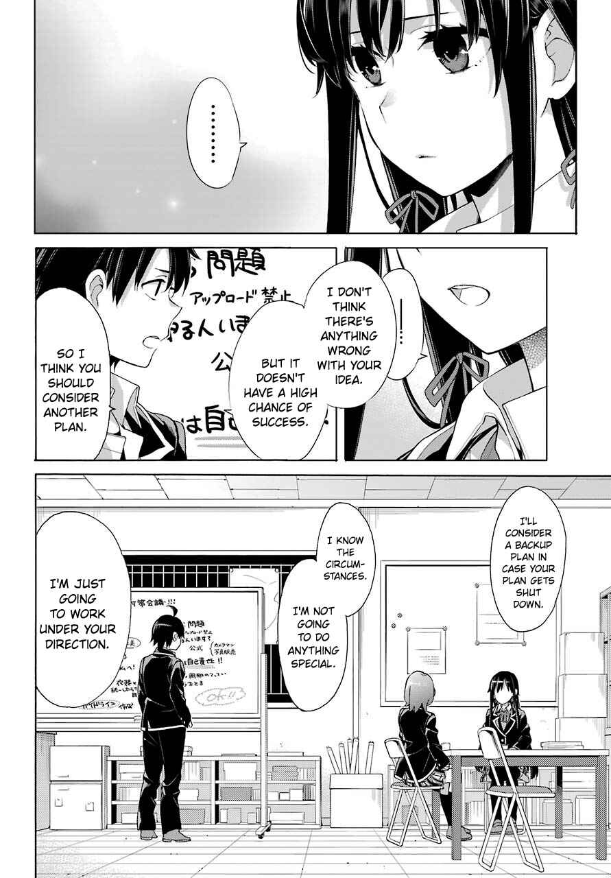 Page 12 Chapter 78 Yahari Ore no Seishun Love Come wa Machigatteiru.: Monologue