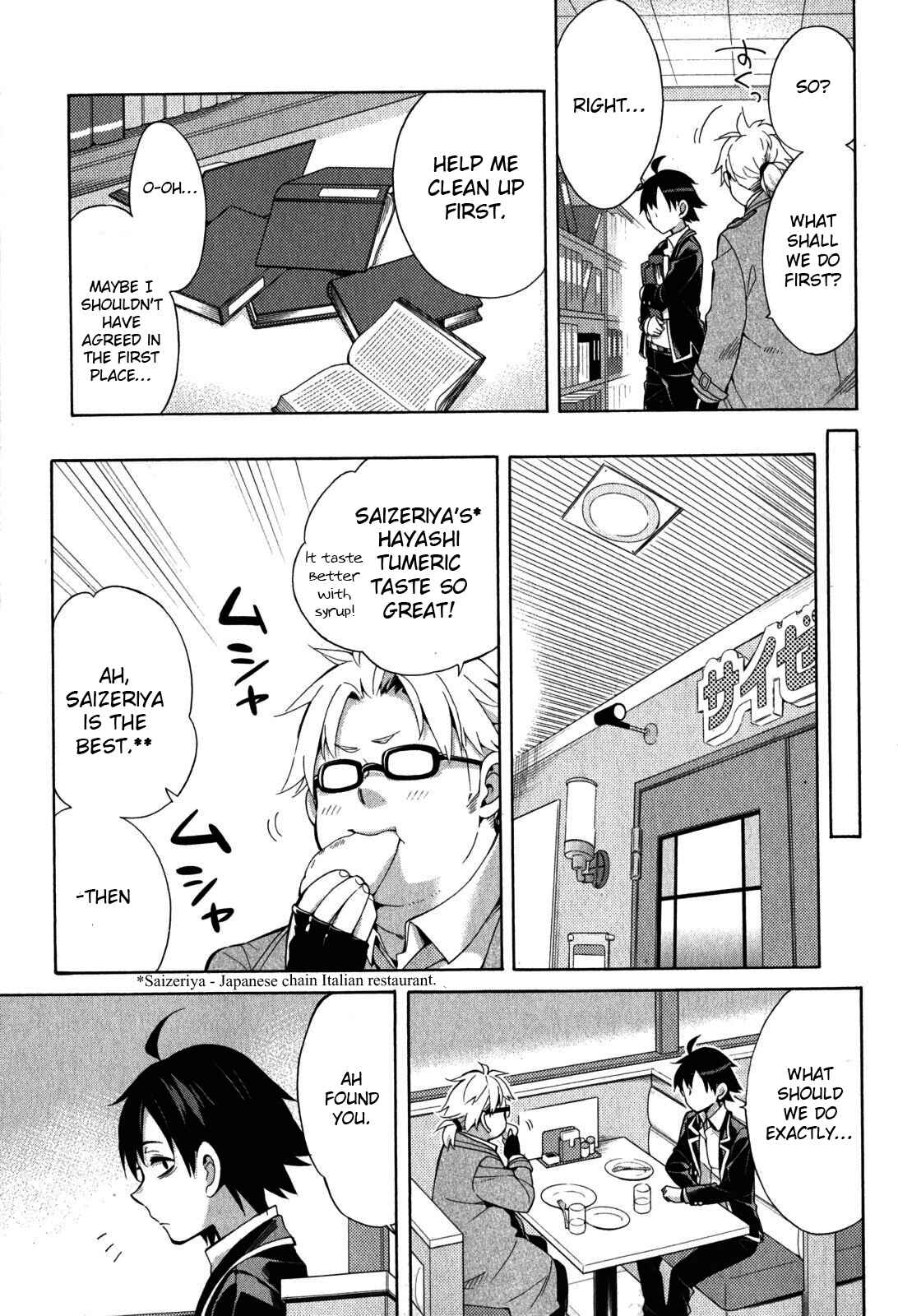 Page 47 Chapter 33 Yahari Ore no Seishun Love Come wa Machigatteiru.: Monologue