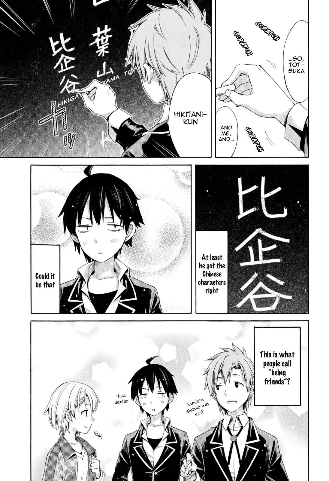Page 31 Chapter 9 Yahari Ore no Seishun Love Come wa Machigatteiru.: Monologue