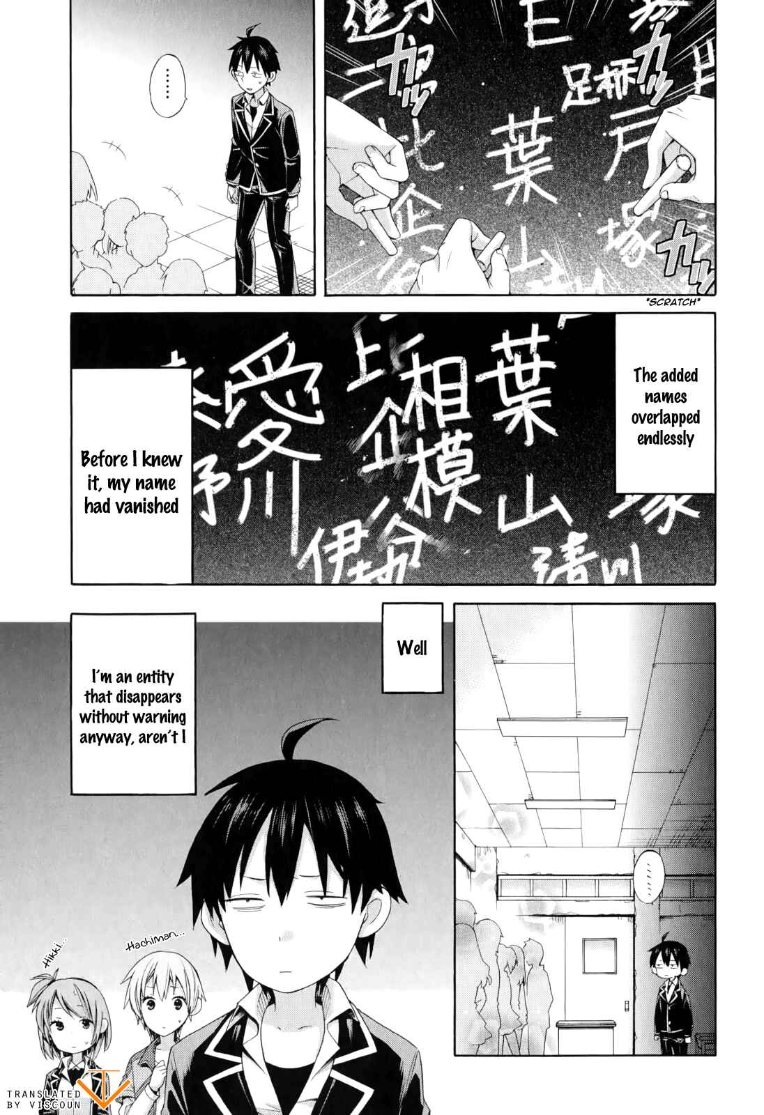 Page 33 Chapter 9 Yahari Ore no Seishun Love Come wa Machigatteiru.: Monologue