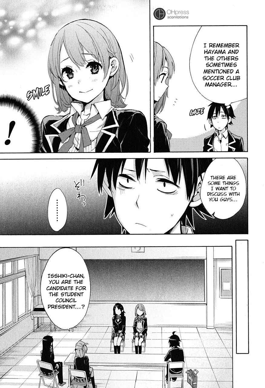 Page 22 Chapter 30 Yahari Ore no Seishun Love Come wa Machigatteiru.: Monologue