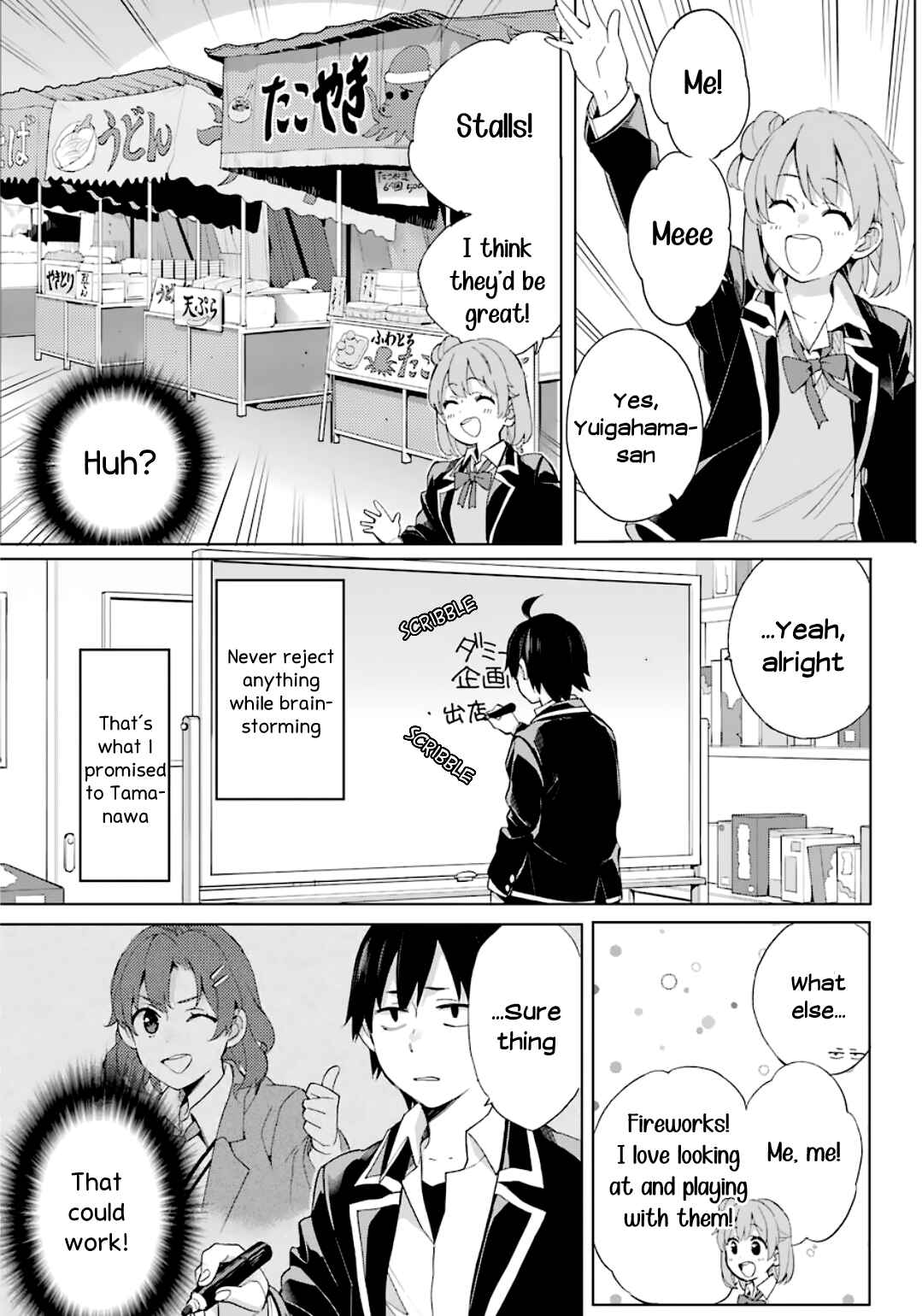 Page 24 Chapter 84 Yahari Ore no Seishun Love Come wa Machigatteiru.: Monologue