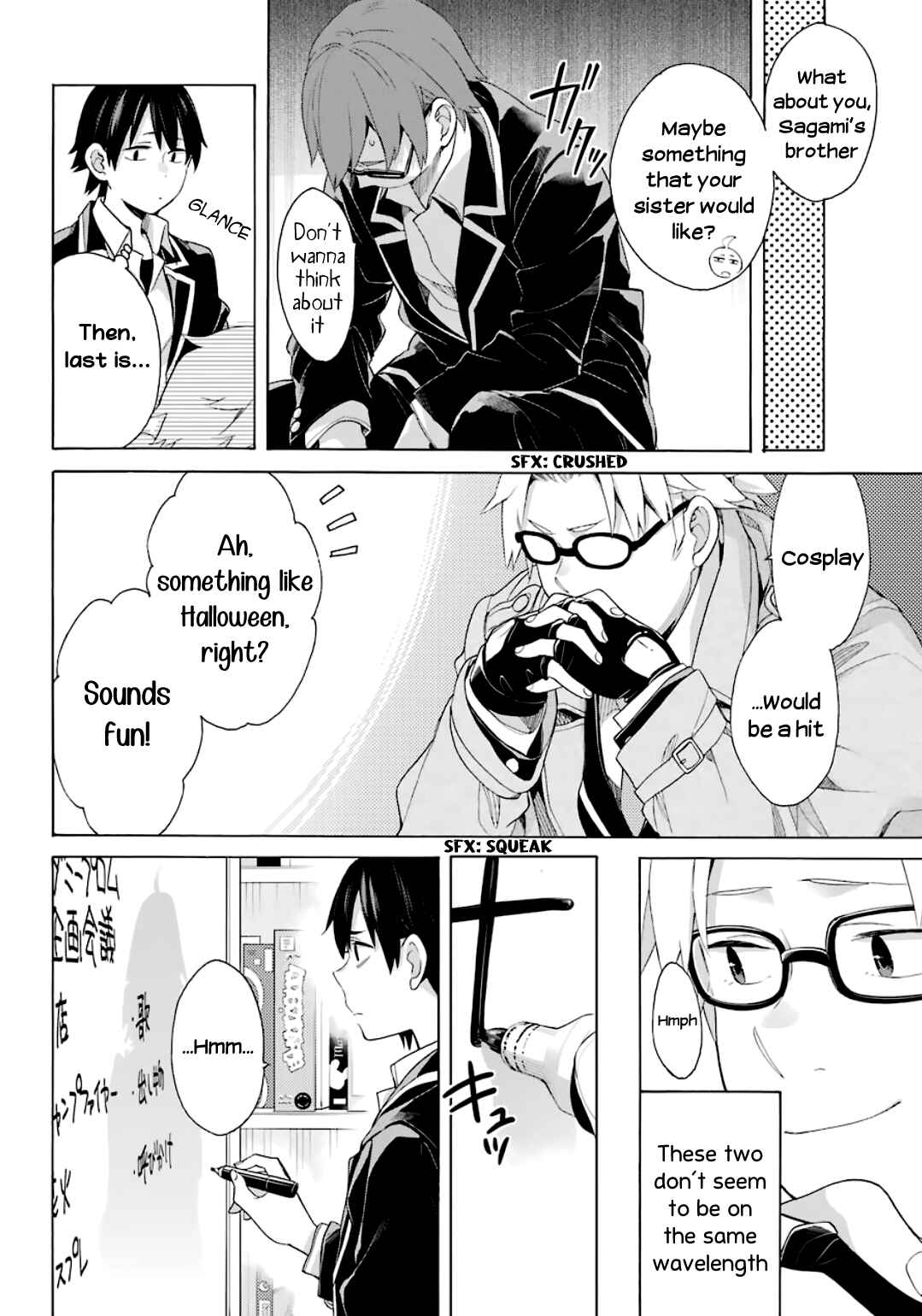 Page 27 Chapter 84 Yahari Ore no Seishun Love Come wa Machigatteiru.: Monologue