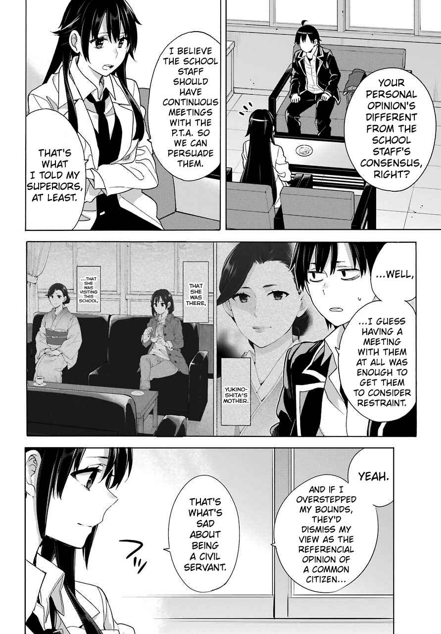 Page 21 Chapter 75 Yahari Ore no Seishun Love Come wa Machigatteiru.: Monologue