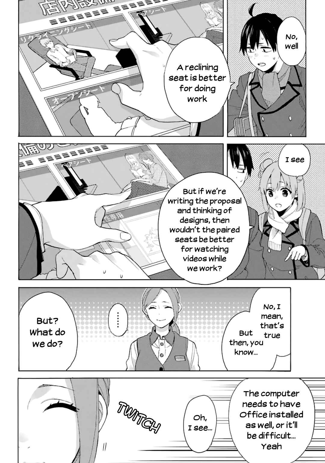 Page 17 Chapter 85 Yahari Ore no Seishun Love Come wa Machigatteiru.: Monologue
